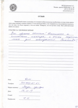Олег, автомобиль Лада Приора, г.Рязань Олег, автомобиль Лада Приора, г.Рязань